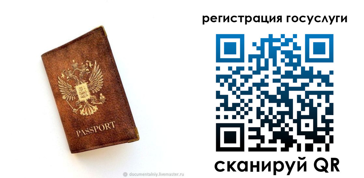 прописка от собственника в Иваново