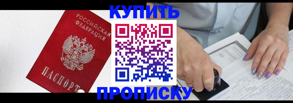 прописка паспорт в Иваново