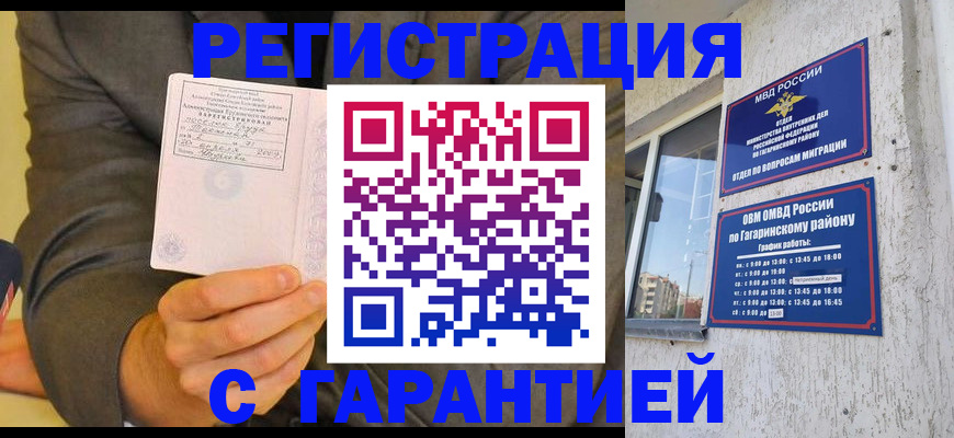 прописка поиск в Иваново