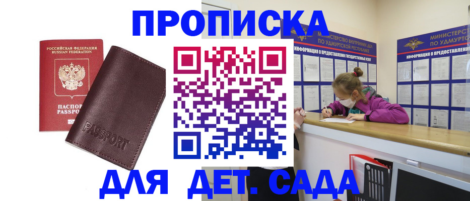 найти адрес прописки в Иваново
