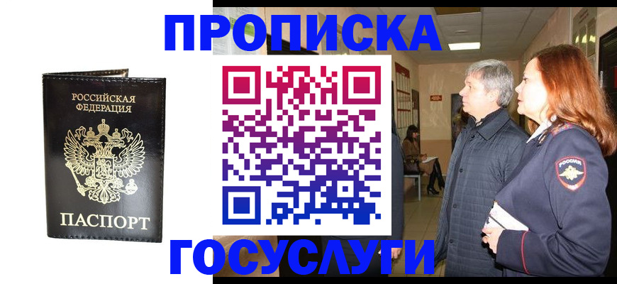 временная регистрация в квартире в Иваново