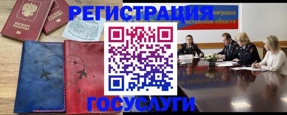 регистрация в Иваново