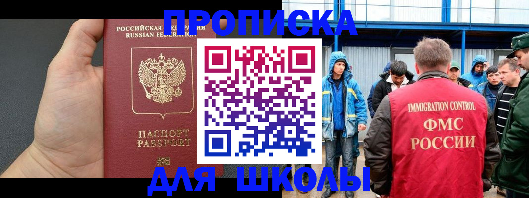 регистрация для дет. сада в Иваново