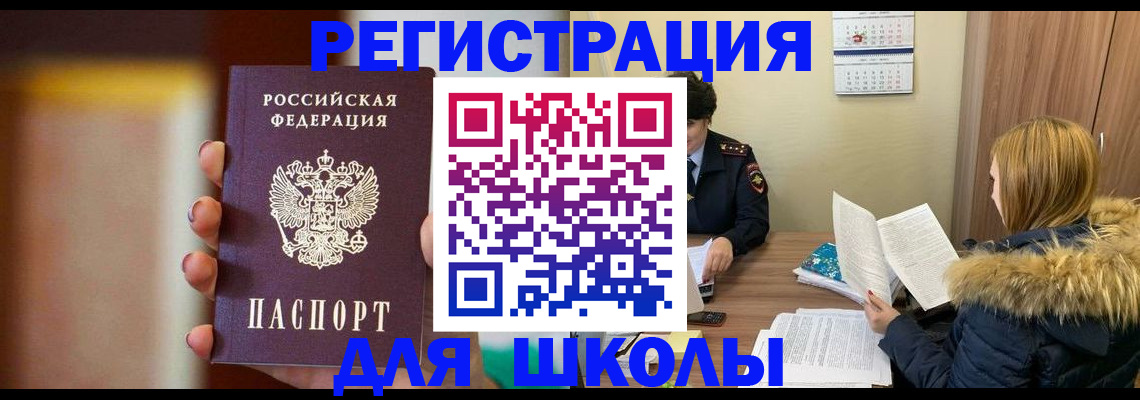 временная регистрация надежно в Иваново