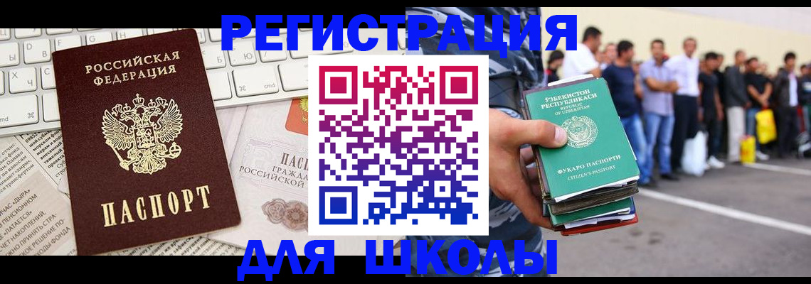 регистрация в Иваново